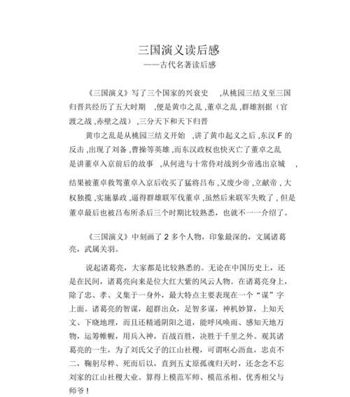 古人感叹（故事里的秘密）