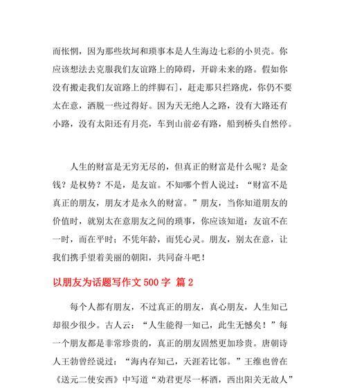好友如初春，真情似春芽（以爱之名）