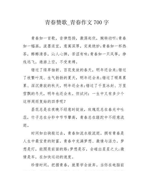 最美的赞歌（一个小女孩的故事）