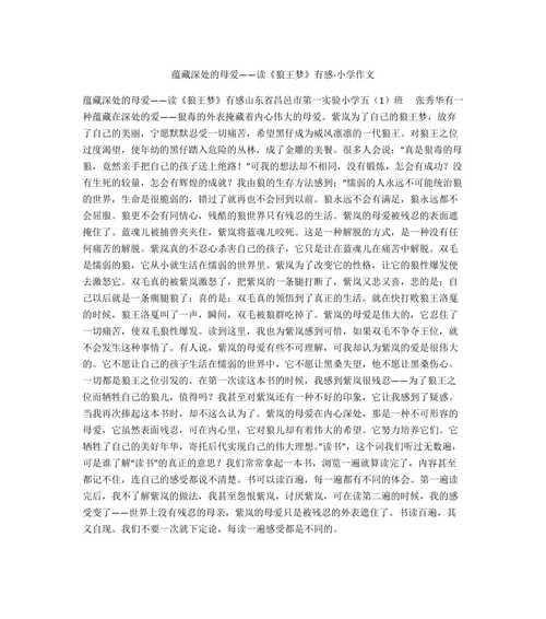 蕴含着道理的故事（从“打”中看到世界）