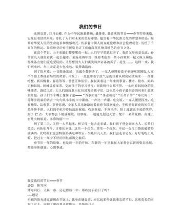 蕴含着道理的故事（从“打”中看到世界）