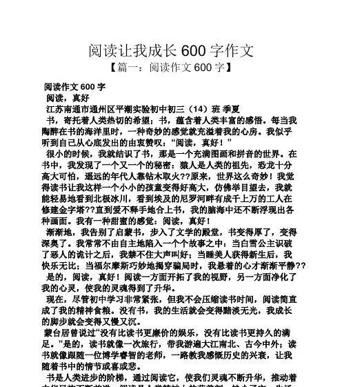 蕴含着道理的故事（从“打”中看到世界）