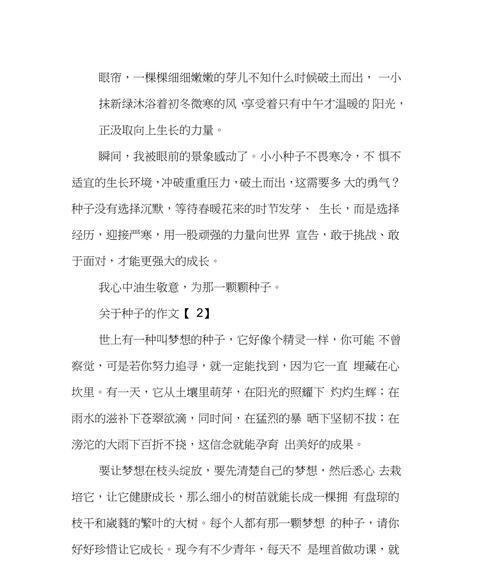 勇敢的心（小女孩的人生奇迹）