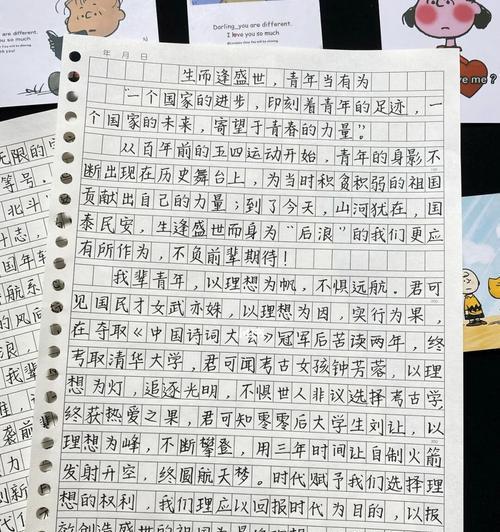 青春往事（探寻少年内心的成长之路）