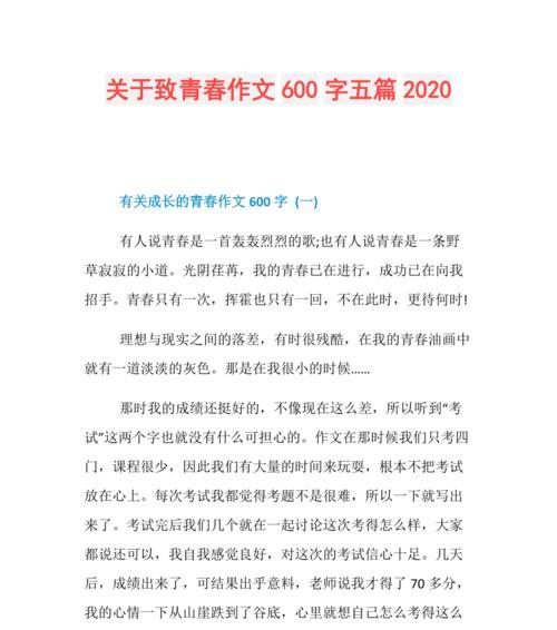 青春往事（探寻少年内心的成长之路）