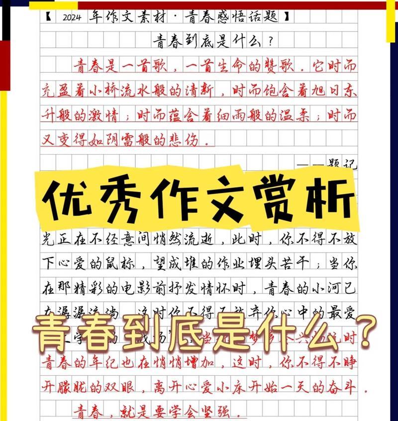 青春往事（探寻少年内心的成长之路）