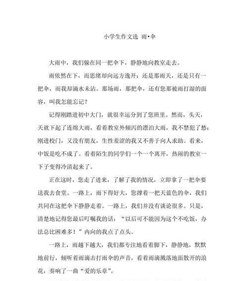 向远方奋进的探索之路（一个普通人如何成就非凡）