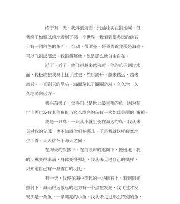向远方奋进的探索之路（一个普通人如何成就非凡）