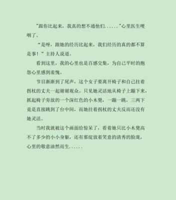 保持好心态（遇见自己）