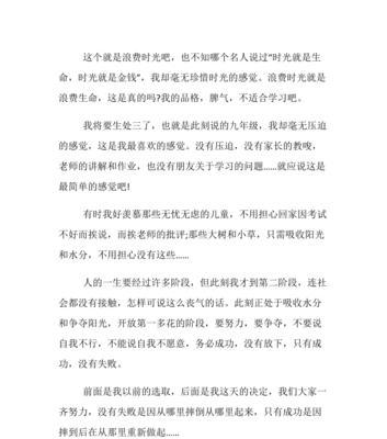 保持好心态（遇见自己）