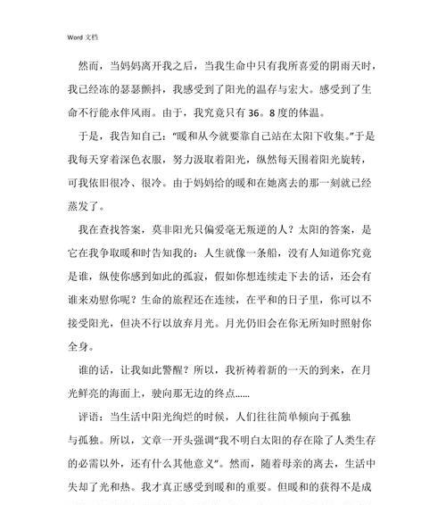 决不放弃的勇气（一个年轻人的奋斗之路）