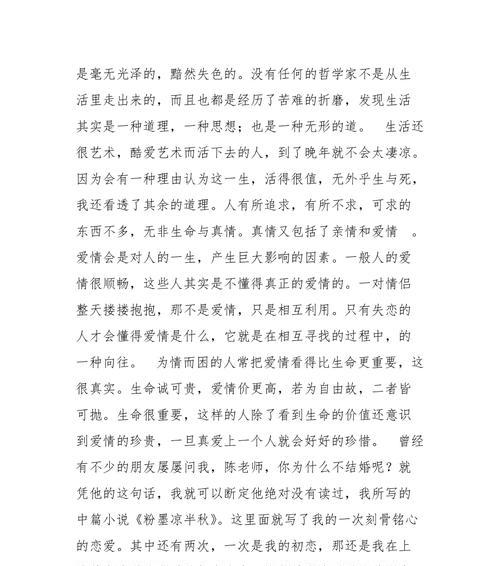 人生无常（青春无悔）