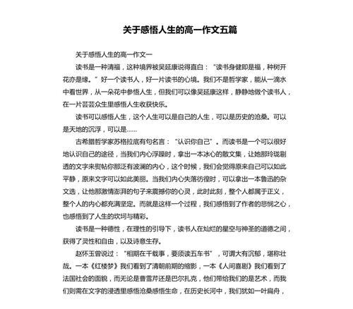 人生无常（青春无悔）