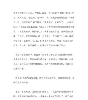 人生无常（青春无悔）