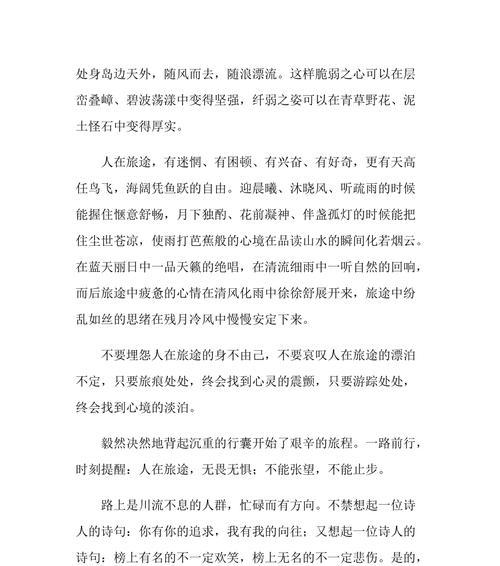 坚强不屈，走过生命路途（坚强不屈）