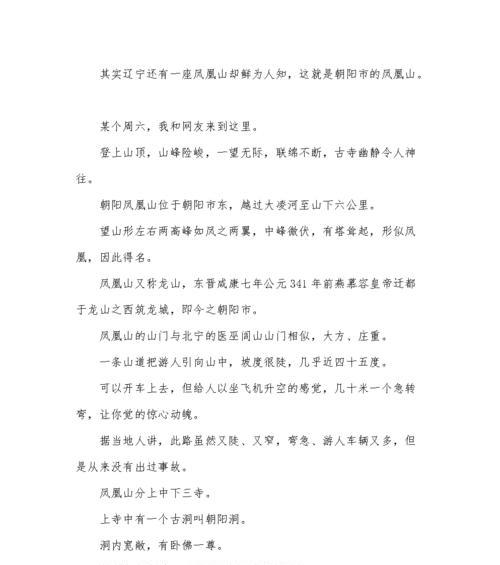 追寻朝阳的气息（如何找到内心的方向）