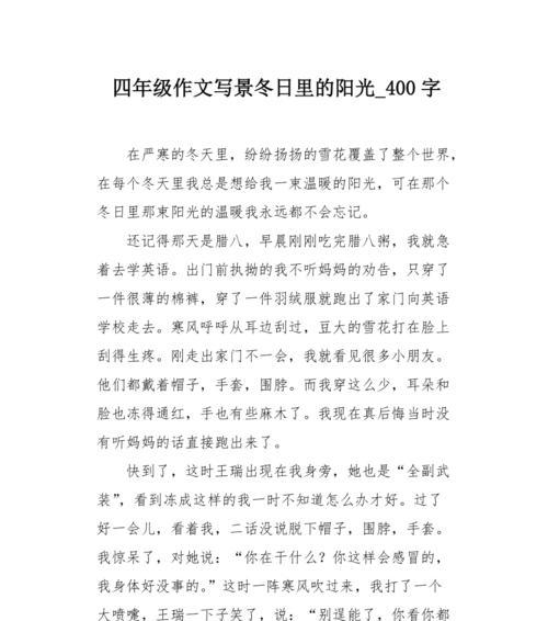 迎接阳光（一个女孩的成长）