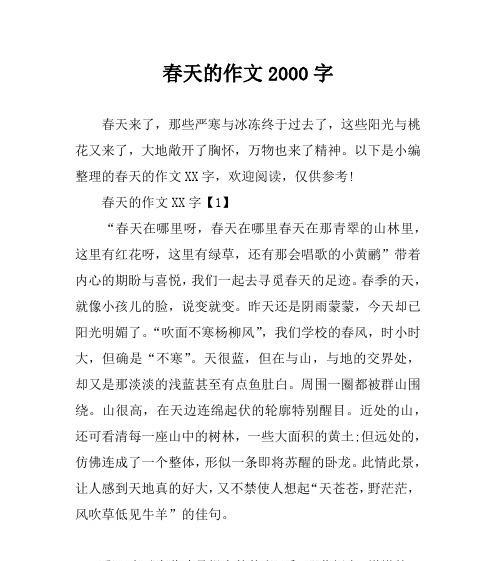 迎接阳光（一个女孩的成长）
