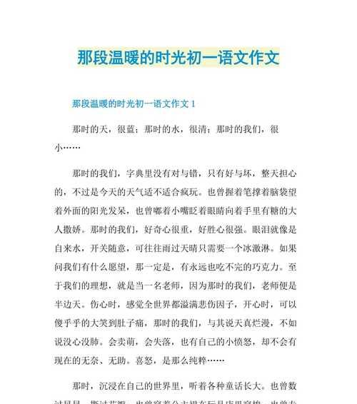 迎接阳光（一个女孩的成长）