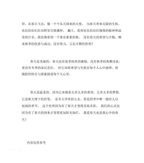 梦想如璀璨星辰，点亮前行之路（一个少年的追梦之旅）