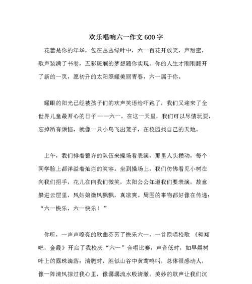 梦想如璀璨星辰，点亮前行之路（一个少年的追梦之旅）