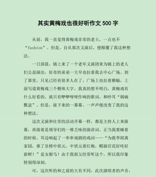 岁月如歌（音乐与时间同行）