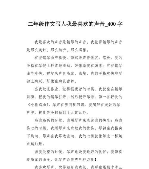 岁月如歌（音乐与时间同行）