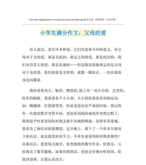 从期望中解放的我（一个父母期望下成长的少年）