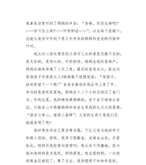 从期望中解放的我（一个父母期望下成长的少年）