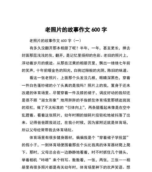 美丽的岁月（用心感受）