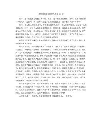 美丽的岁月（用心感受）