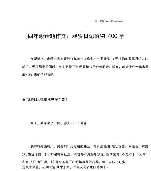 成长的足迹（一个平凡人的成长之路）