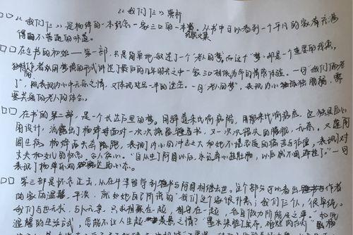 成长的足迹（一个平凡人的成长之路）
