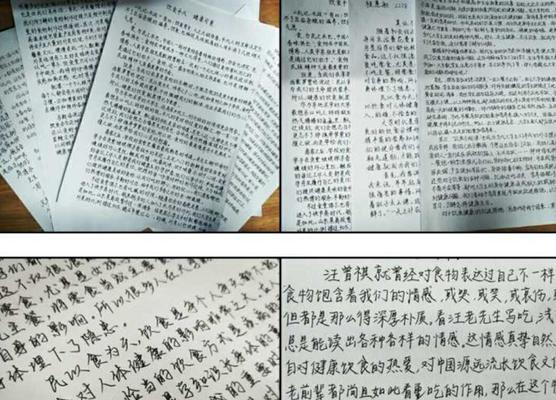 成长的足迹（一个平凡人的成长之路）