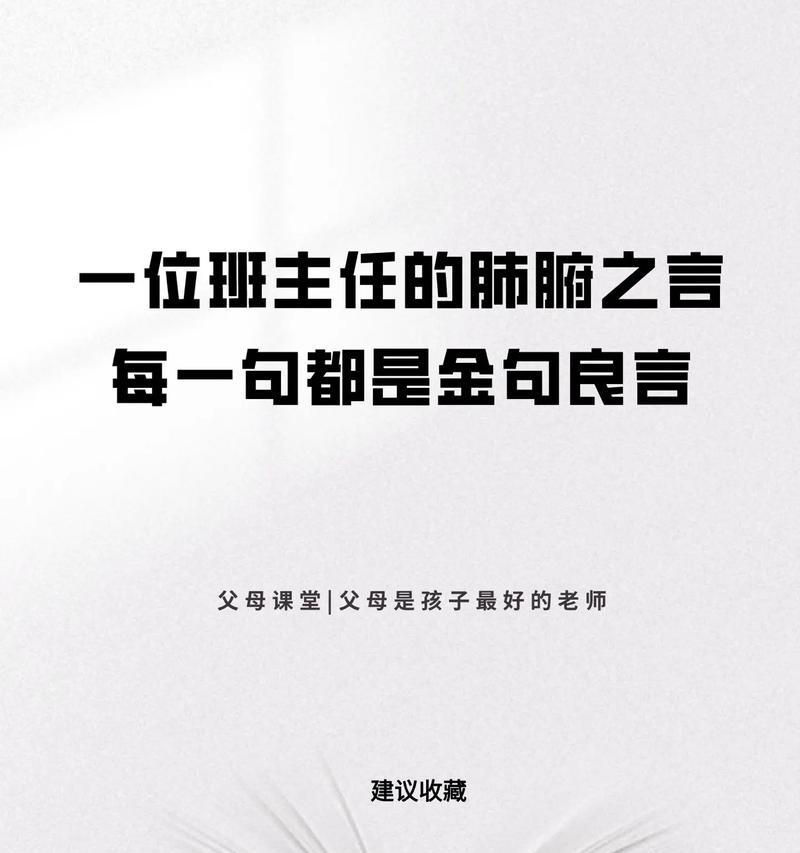 一位老师的教诲改变了我的人生（一位老师的教诲改变了我的人生）