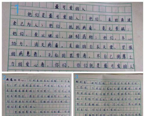 最可爱的人（一个温暖的存在）