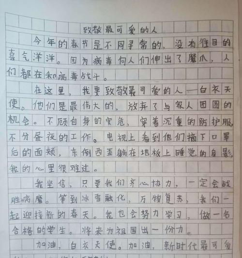 最可爱的人（一个温暖的存在）