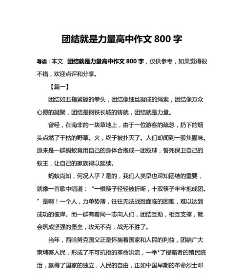 真正的成功在哪里（真正的成功在哪里）