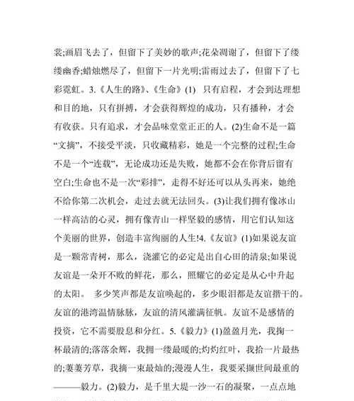 真正的成功在哪里（真正的成功在哪里）