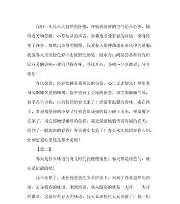 探寻那甜甜的味道（一段关于美食的故事）