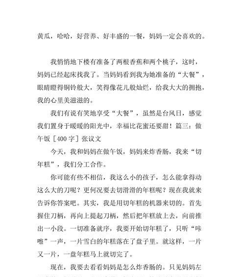 美滋滋的七年级（遇见美好）