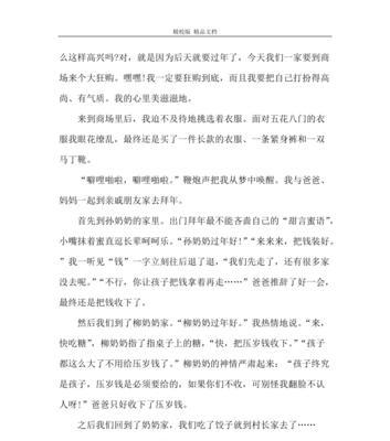 美滋滋的七年级（遇见美好）