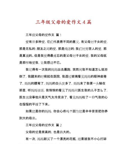 爱，是最美的语言（爱）