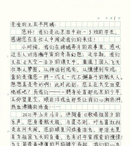 梦想的种子（一个小女孩种下的希望）