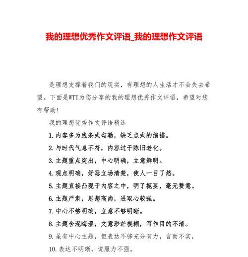 力量之支撑（小女孩用力量支撑梦想）