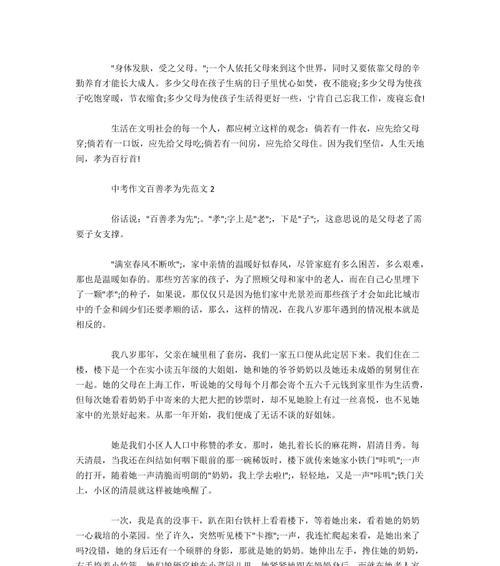 力量之支撑（小女孩用力量支撑梦想）