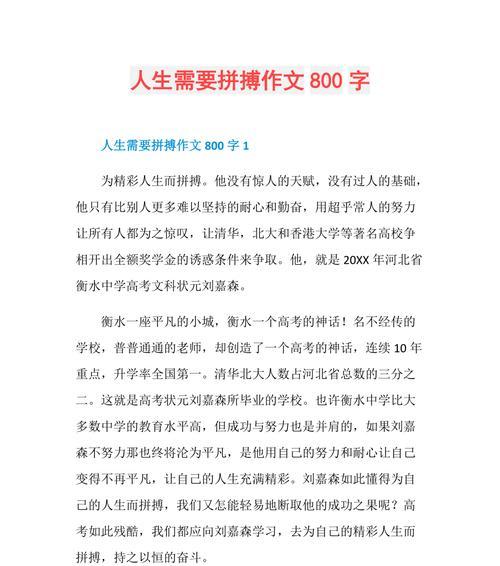 无畏拼搏（从零开始的勇者）