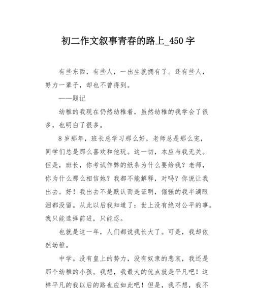 追求梦想的道路（追求梦想的道路）