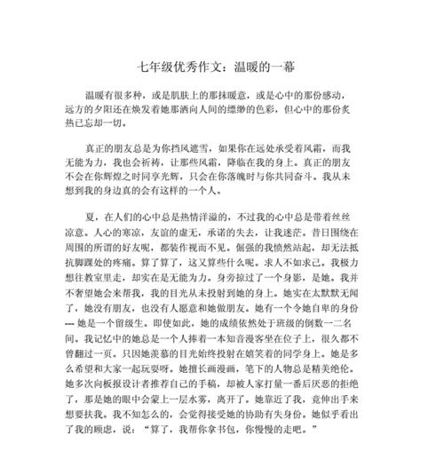 远方的旅途（探寻心灵的归宿）