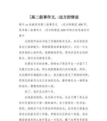 远方的旅途（探寻心灵的归宿）